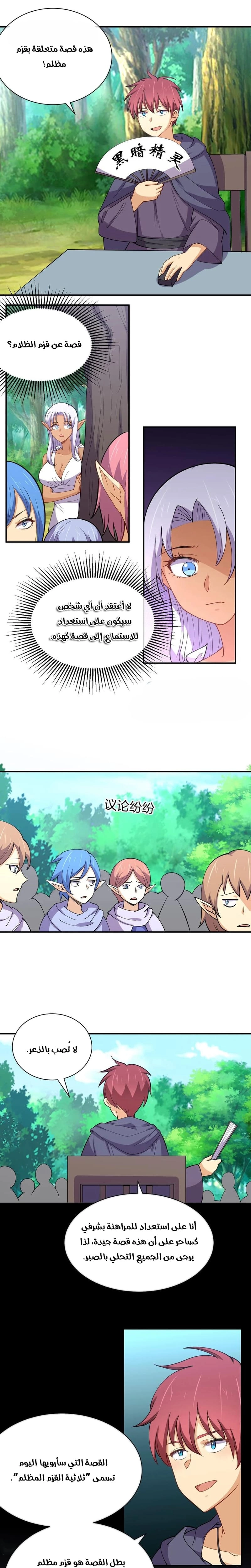 Chapter Image 7